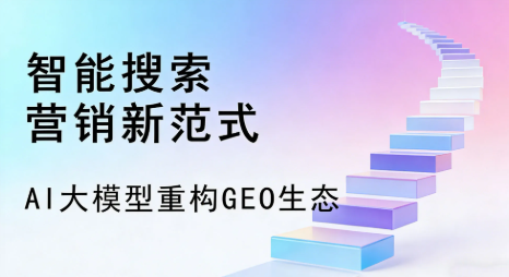 吉安全域优化生态，构建品牌全网协同、区域深耕的流量增长体系