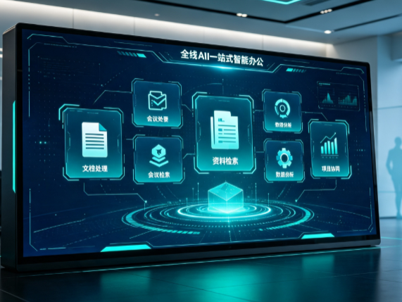 吉安百度搭子全域 AI 走红，一站式打通企业全流程智能办公