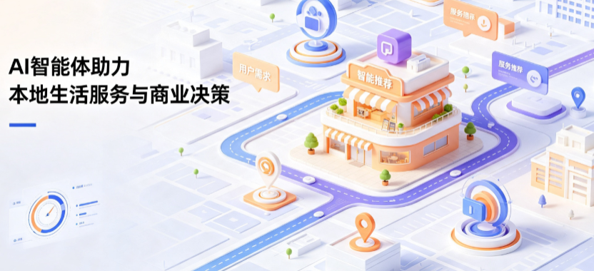 吉安线下门店经营升级：AI 智能体 Geo 优化赋能连锁商业全域经营决策