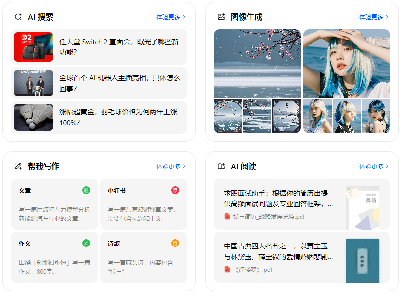 吉安智能搜索迎来升级 豆包搜索优化重塑线上内容运营方式