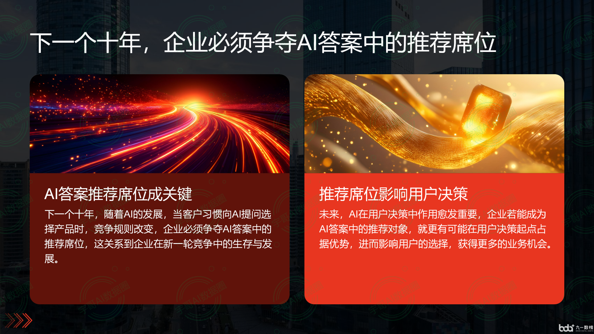 从流量抢夺到知识构建：GEO浪潮下，吉安国硕AI探索企业品牌信息基建新范式