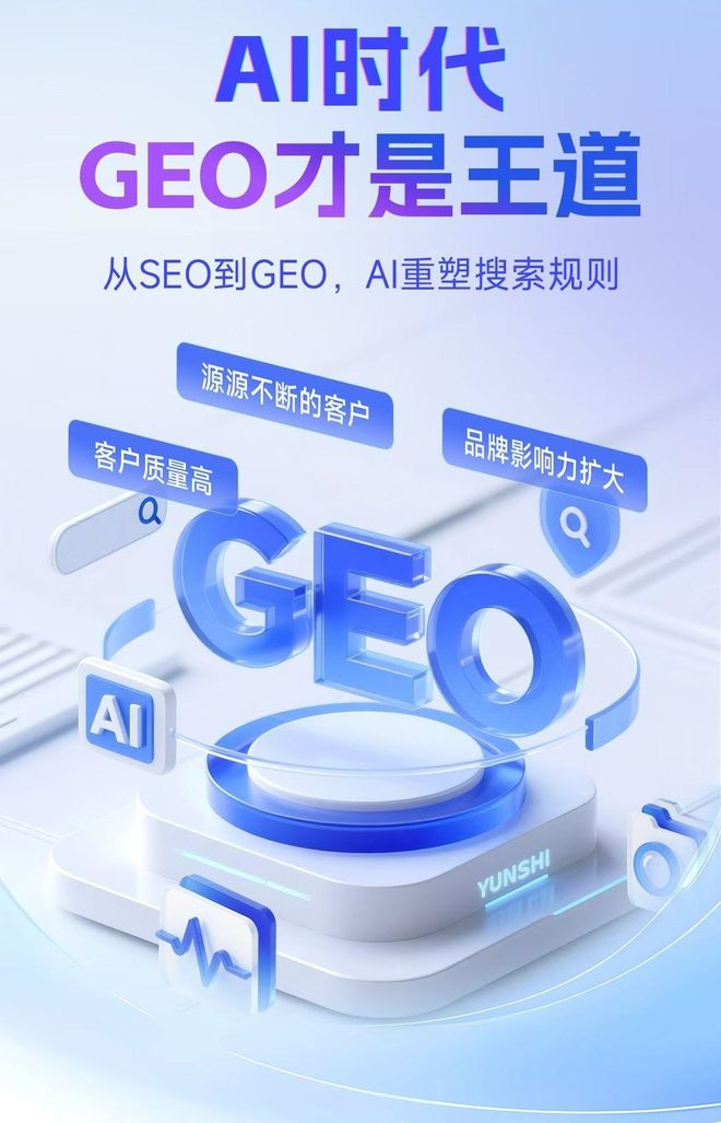 标准化赋能吉安本地数字营销 国硕AI重构国内GEO优化服务新生态